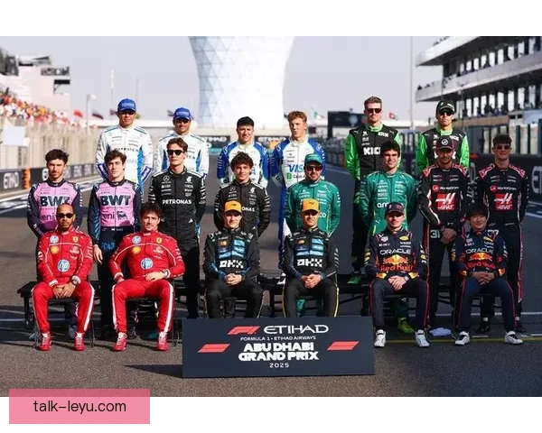 2026赛季F1车队阵容巨变引发围场震荡豪门策略争冠格局生变 2026赛季F1车队阵容巨变引发围场震荡豪门策略争冠格局生变