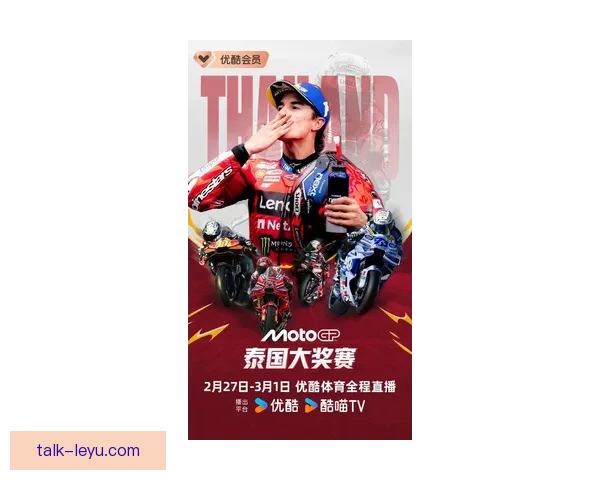 MotoGP赛季最新动态 突破性成绩与新星崛起引发热议