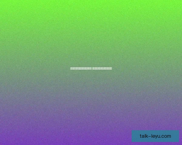 中国足球队新赛季备战动态公布 球员训练与战术调整全面升级