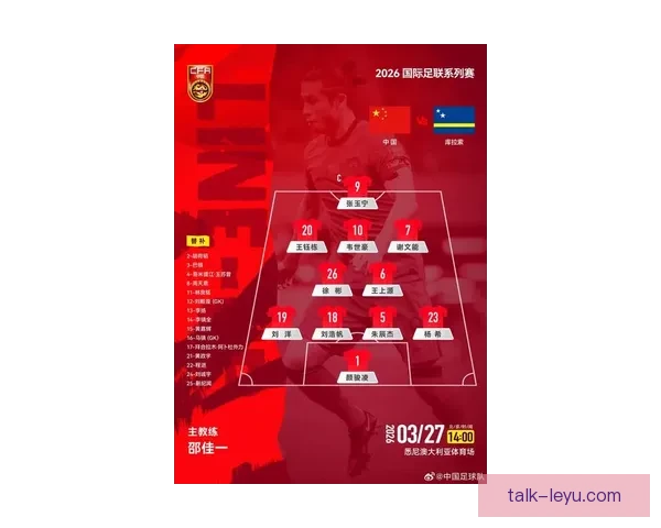 国足新阵容亮相亚洲赛场表现抢眼引发球迷热议