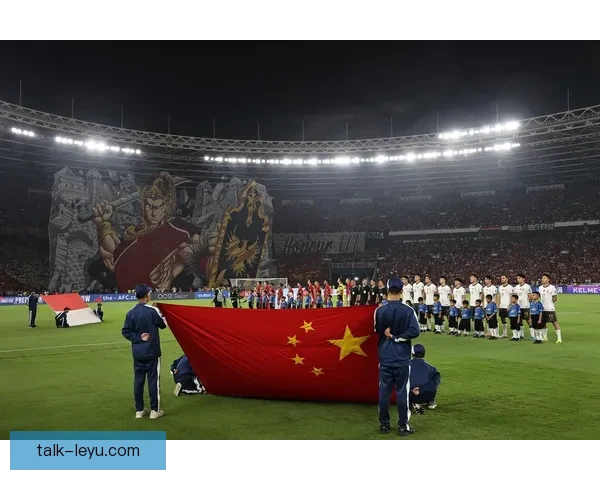 2026国足出线三种可能性全面解析及赛程影响分析